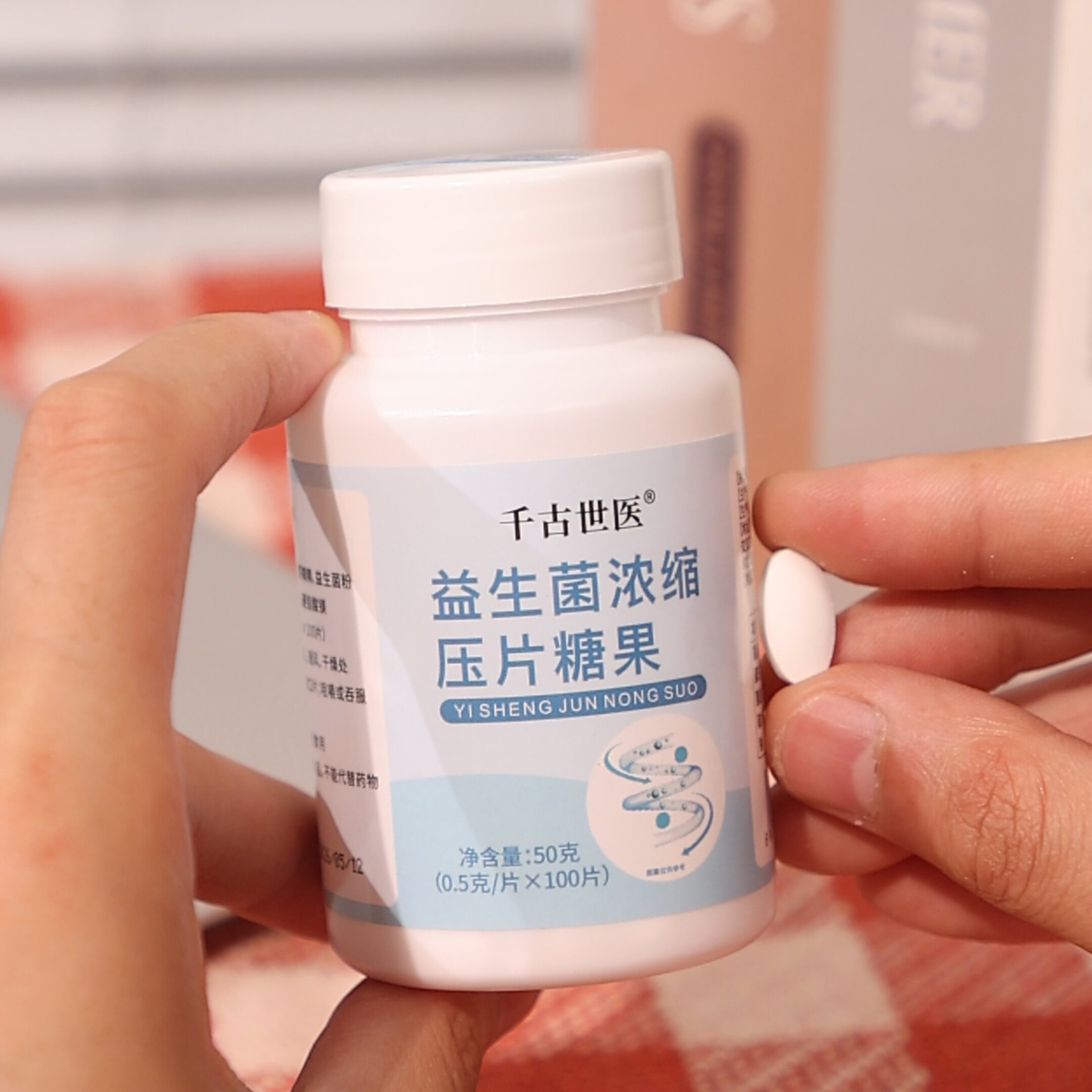 益生菌片调理肠道嚼着吃