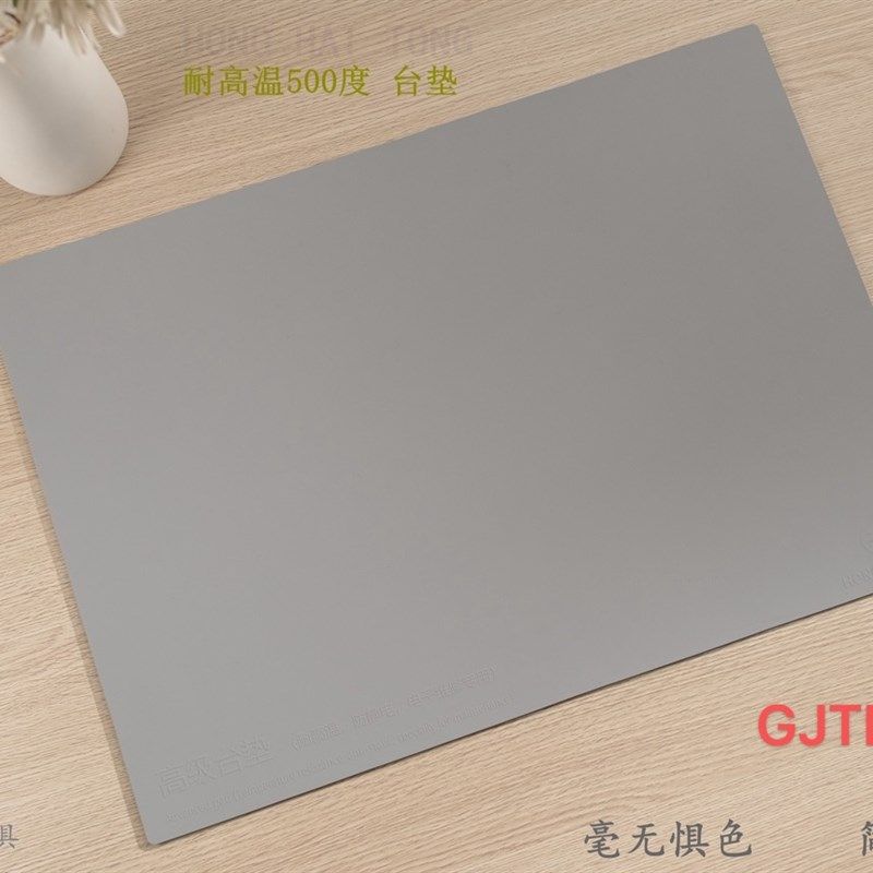 鸿海通 高级台垫维修台隔热垫 耐高温手机主板维修工作台隔热垫
