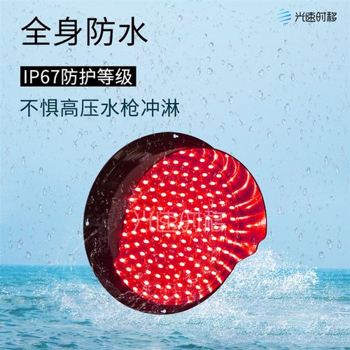 防水红绿灯300mm交通信号灯 加油站自助洗车机指示灯地磅物流道闸