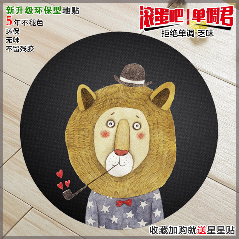 网红地板贴北欧圆形地毯客厅茶几防滑加厚地贴纸装饰防水耐磨自粘