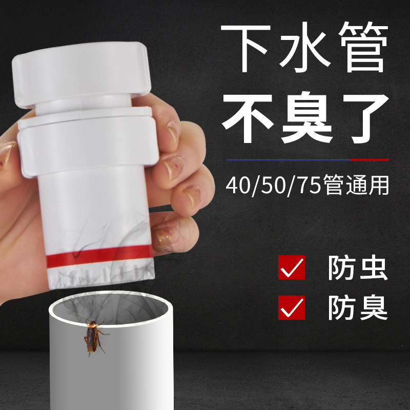 洗手盆防臭器下水道防臭盖排水管密封塞厨房M下水管硅胶防臭密封