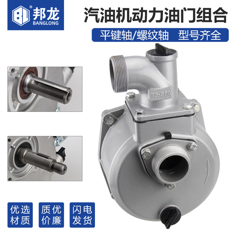 汽油机水泵配件2寸/3寸/4寸自吸泵总成水泵泵体170铝合金水泵总成