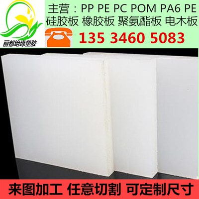 聚丙烯板 pp板材 pp棒 灰色白色pp板 白色pe板耐磨板 pp板加工