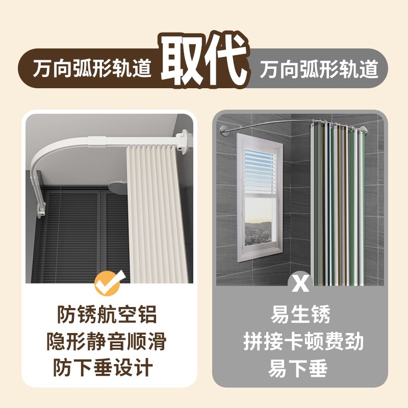 弧形滑轨浴帘杆浴室L型折叠防水F免打孔卫生间洗澡淋浴隔断帘图片