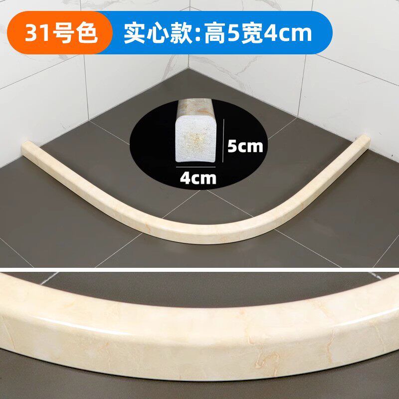 PVC扇形实心弧形挡水条塑钢仿大理石纹半M圆弯浴室卫生间淋浴防水