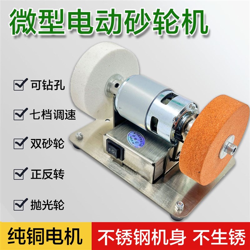 小型双砂轮机家用磨刀机台磨电机微型抛光电动沙轮磨片磨石打磨