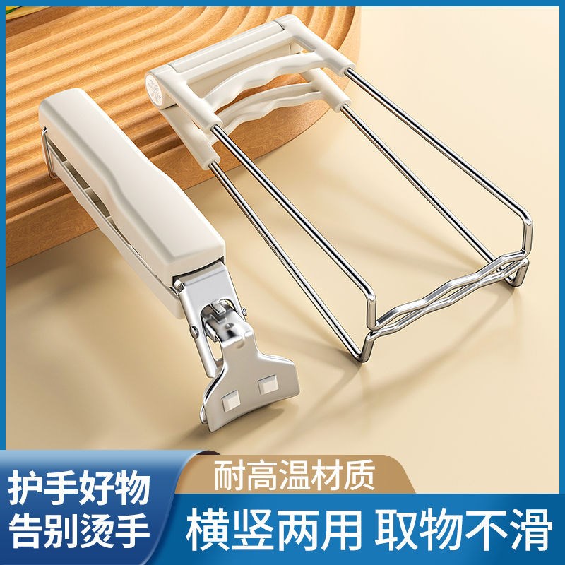 工厂现货防烫手夹盘防滑提盘厨房C神器取碗端菜夹子碗碟夹取碗夹