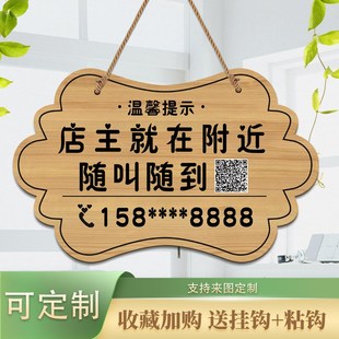 店主就在附近随叫随到挂牌门市正在营业有事外出休息中提示门口牌