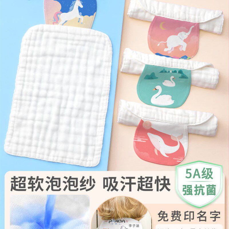 纯棉大纱布防汗巾儿童a型纯棉吸汗巾儿童宝宝垫背幼儿园绣花