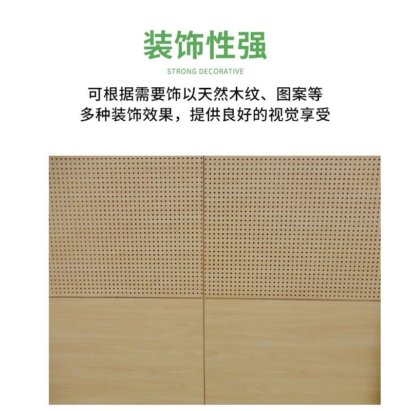 木质穿孔吸音板防火阻燃防霉潮吸音板适J用会议室教室墙面降噪吸