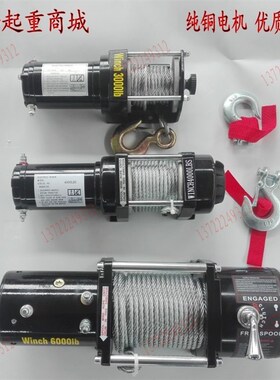 起重电动绞盘12v车载小吊机24V电动葫芦绞盘机越野车自Z救汽车绞