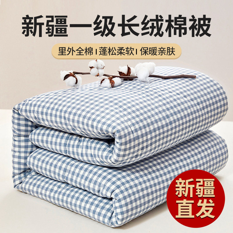 新疆长绒棉被棉花被芯冬被加厚z保暖全棉一级棉絮冬季4/5/6斤