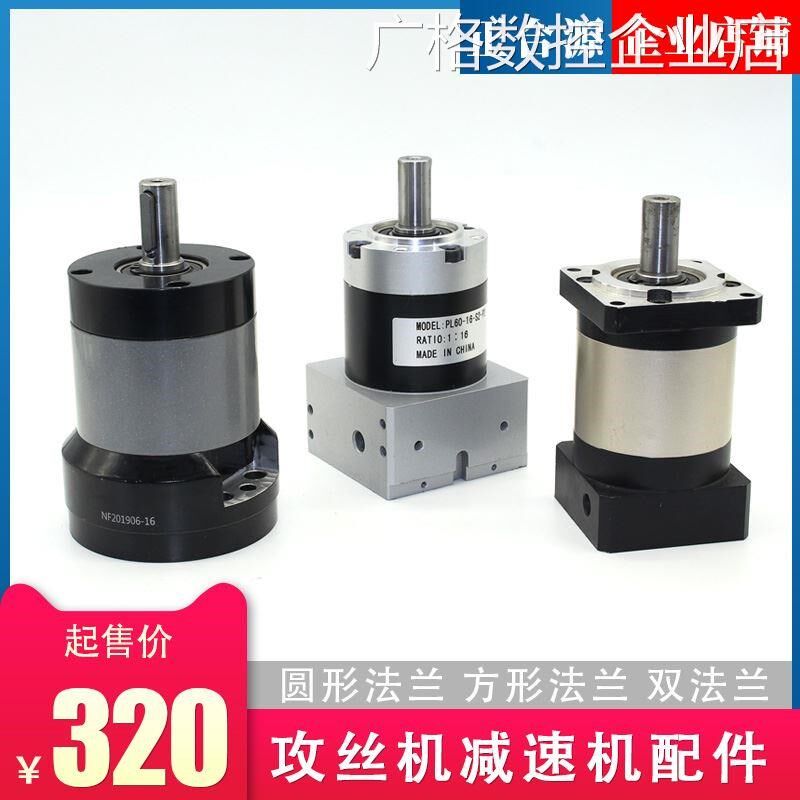 *电动攻丝机减速机伺服电机减速器规格齐全攻牙机行星减速机伺服