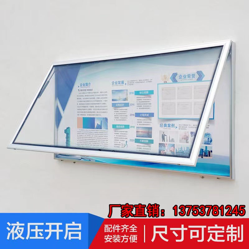 定制防水展板告示栏活动展示板告B示栏活动展示板公示栏学校公告
