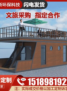 景区露营水上民宿酒店餐厅观光休闲度假电动游览船屋房船仿古游船