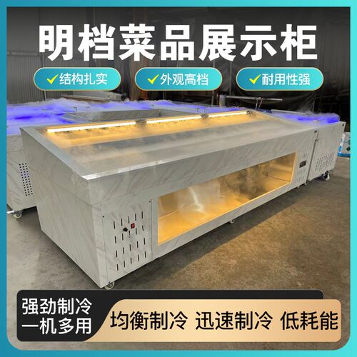 卧式自助火锅烤肉点菜柜冷藏明档展示柜风冷喷雾串串香烧烤保鲜柜