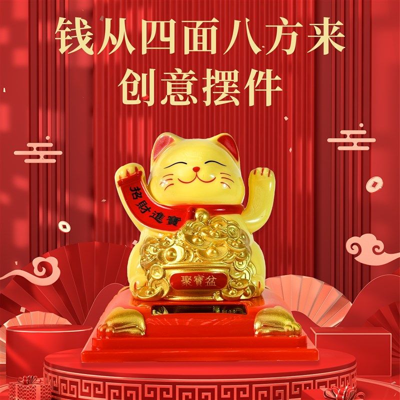 光动能招财猫小摆件摇手汽车内饰车载自动招手公仔小猫咪创意礼品