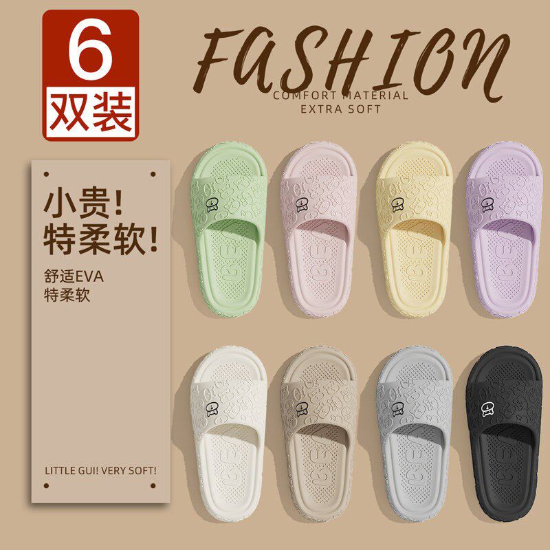 6双装拖鞋女室内家居夏季家用招待客人酒店防滑防臭凉拖鞋男