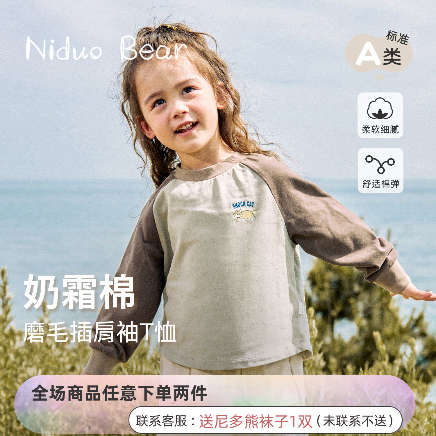 【纯棉】尼多熊秋季儿童T恤春秋男女童撞色长袖卫衣宝宝秋装上衣