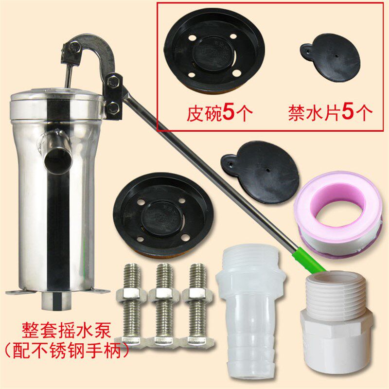摇水泵配件皮垫不锈钢手压泵抽z水机摇井泵手摇水井头压水井压井