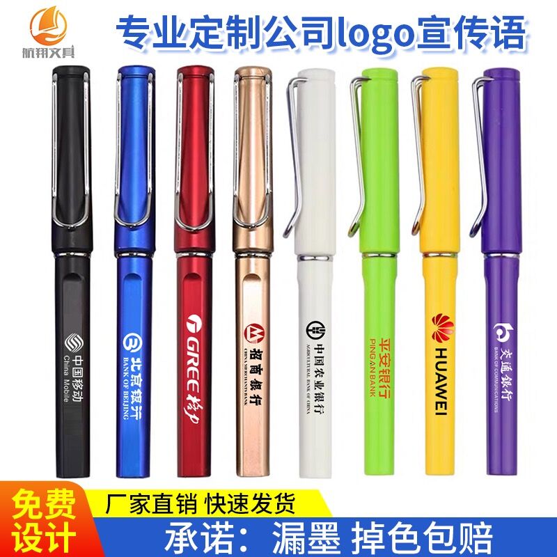 广告笔定制logo刻字中性笔碳素签字可印刷商务礼品黑水笔订做