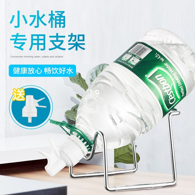 矿泉水专用支架5升纯净倒置大桶装倒立出水器倒水神器简易饮水机