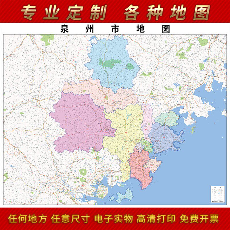 2024新款泉州市地图贴图办公室挂图高清防水墙壁贴超大装饰画定制