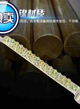 接地铜N零地3*235地30孔接线端子接地Q铜接线大电流接地线
