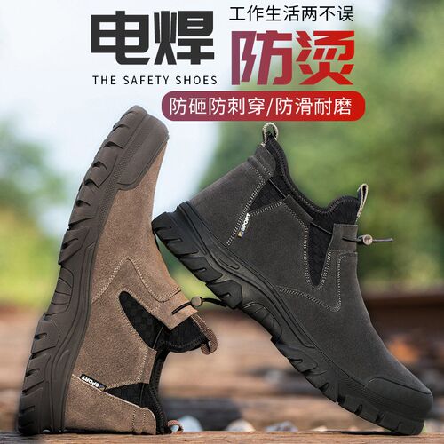 劳保鞋男钢包头防k砸防刺穿防刺穿轻便耐磨柔软防烫软底电焊工作