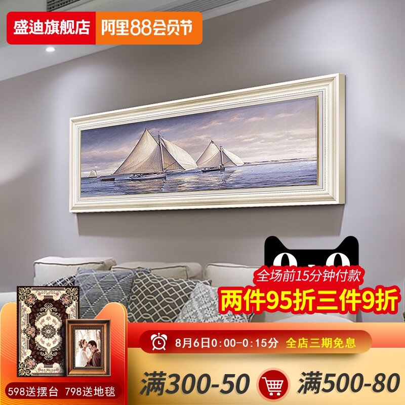 美式卧室装饰画床头挂画风景长画欧式玄关单幅复古壁画书房横幅画