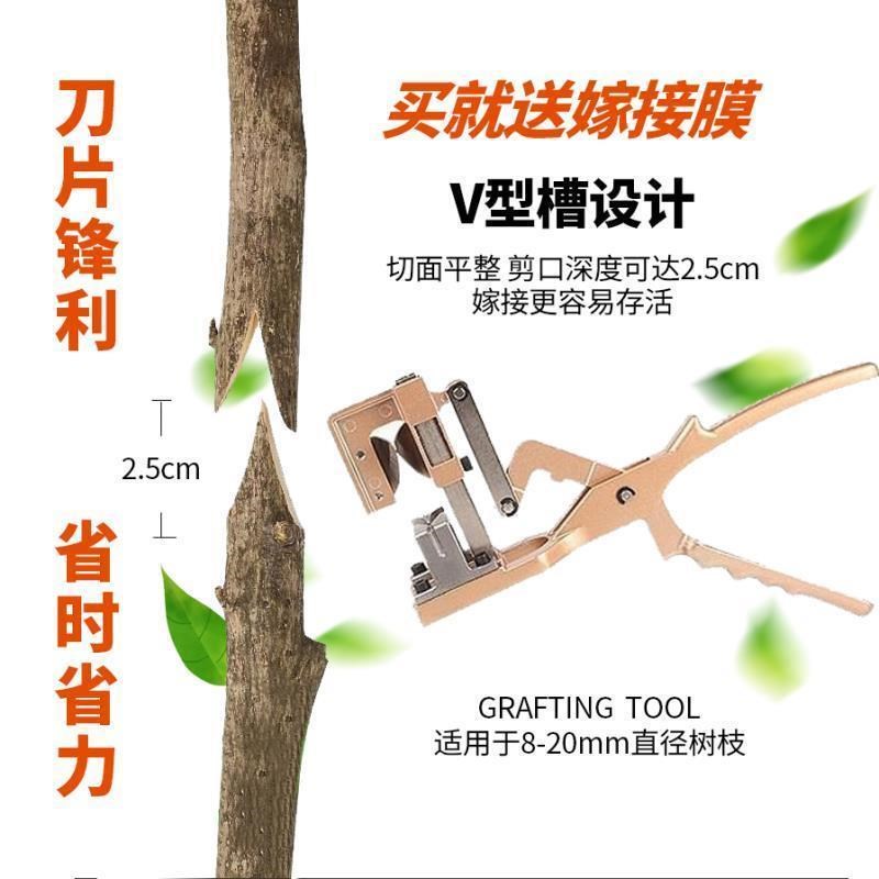 多功能粗枝嫁接刀果树嫁接神器芽接嫁接器一树多果专用工具嫁接机