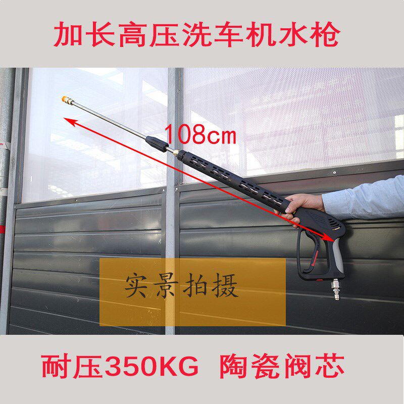 洗车机水枪头超高压专用快接喷头洗车店用刷车泵清洗机配件水抢
