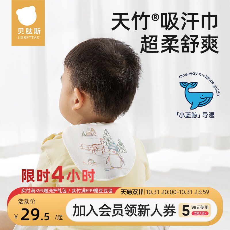 贝肽斯儿童吸汗巾纯棉a类婴儿宝宝隔汗巾大号幼儿园垫背巾止汗巾