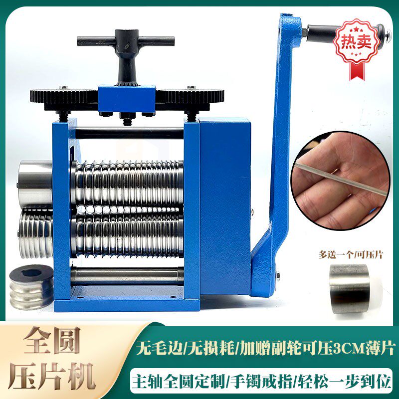 全圆古法手摇压片机欧式定制压条机金银压半圆压银丝机银加工打金