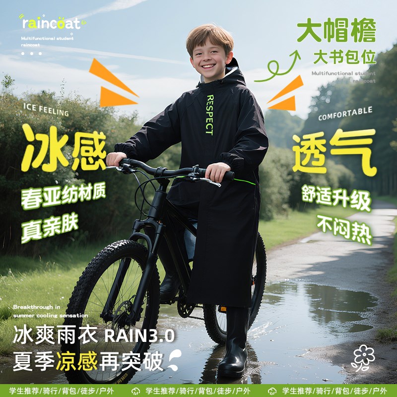 学生雨衣长款全身防暴雨儿童男青少年上学专用户外初中自行车雨披