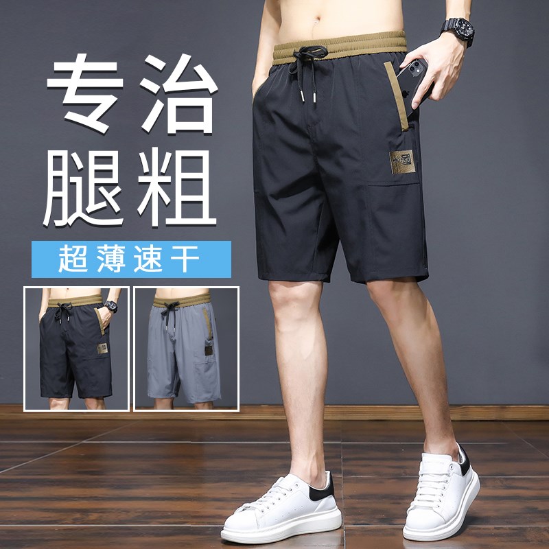 国潮短裤男士夏季潮流外穿薄款加肥加大码五分休闲冰丝沙滩裤中裤
