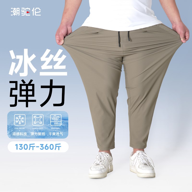 加肥加大男士裤子夏季大码冰丝薄款直筒卫裤男速干新款休闲九分裤