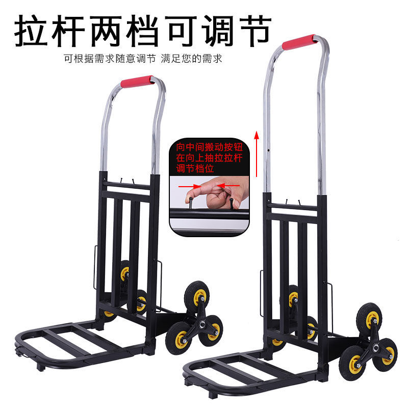 爬楼车手拉车折叠手推车拉货车拉行李车搬家上Q下楼拖车拉杆搬运