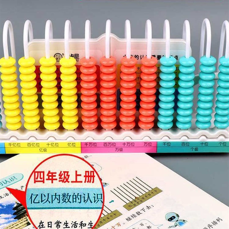 儿童数学学习具小学生算术架算盘架X数学学习架G