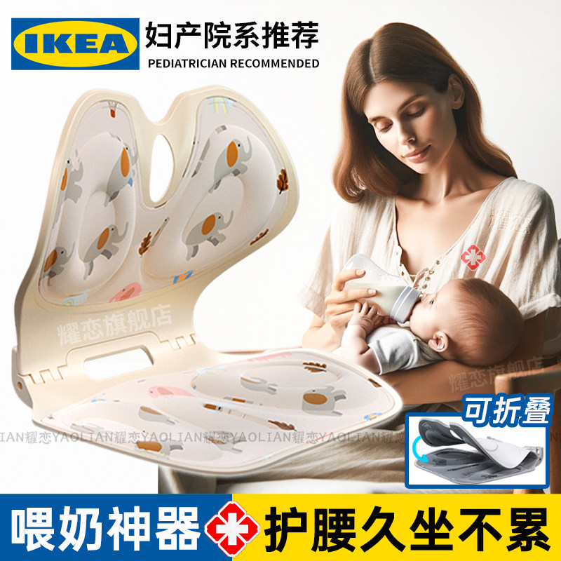 德国喂奶神器座椅孕产妇坐月子哺乳椅床上护腰靠垫喂娃靠背枕椅子