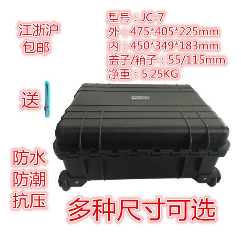 安保得JC-7 k防水箱密封仪器箱工具箱防震设备拉杆箱抗压箱防摔