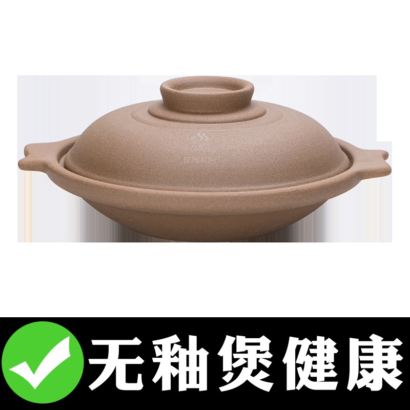 耐高温老式煲仔饭砂锅土锅无釉家用燃气黄焖鸡米饭浅锅专用小沙锅