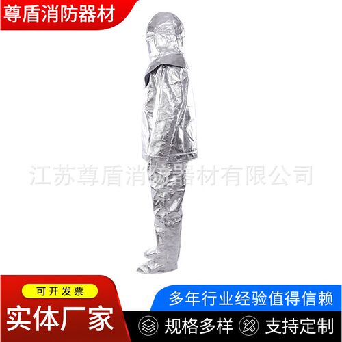 高温隔热防火服 供应1000度B500度防高温辐射阻燃防烫隔热服