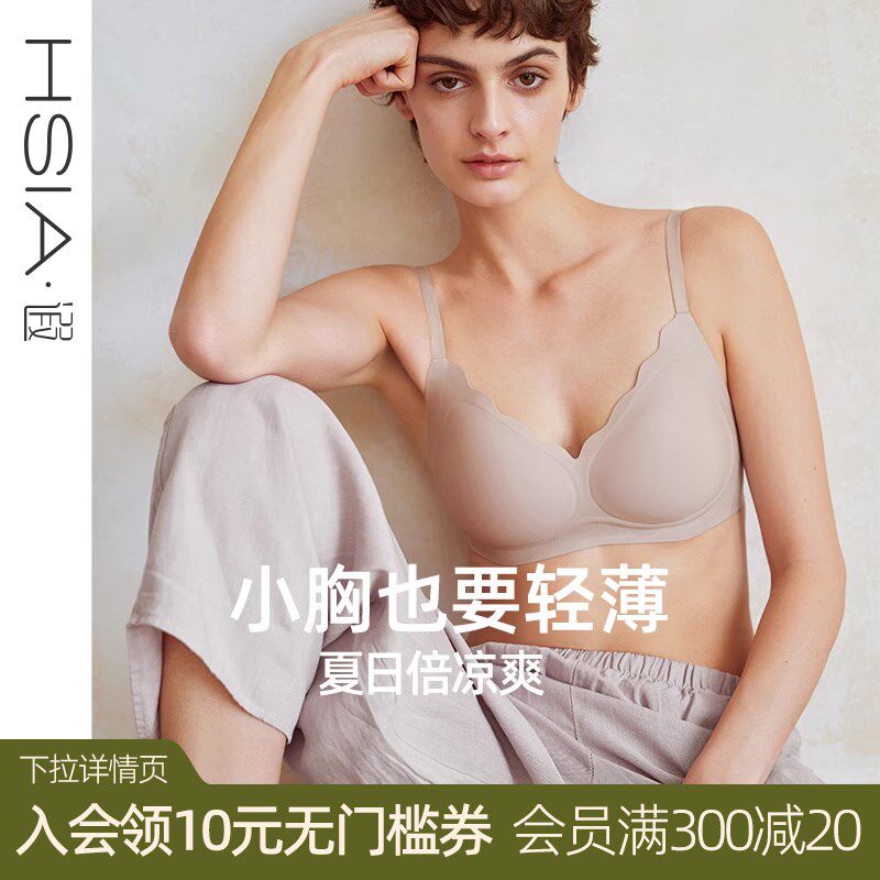 【小荷包】遐中小胸半固定水滴杯文胸罩防凸M点无钢圈无痕内衣女