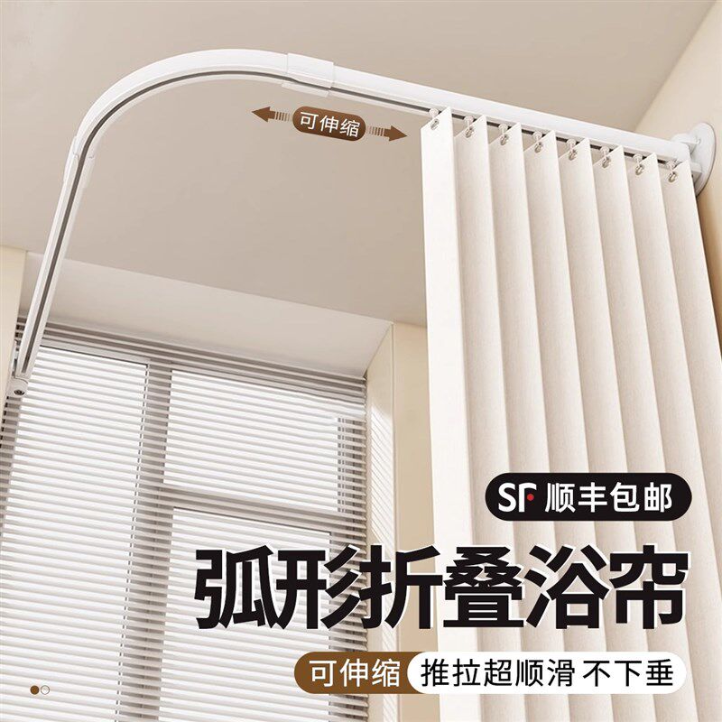 弧形防水浴帘滑轨浴帘杆加厚折叠卫生间洗澡淋浴.浴室隔断帘图片