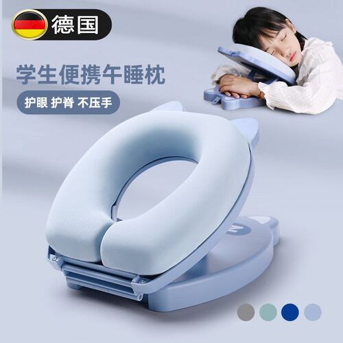 德国儿童午睡枕小学生专用趴睡枕教室桌子午休睡觉神器趴趴枕抱枕