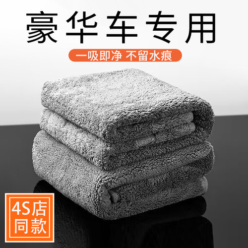 高级感洗车毛巾擦车布不留水印汽车擦车L巾内饰大号抹布不掉毛