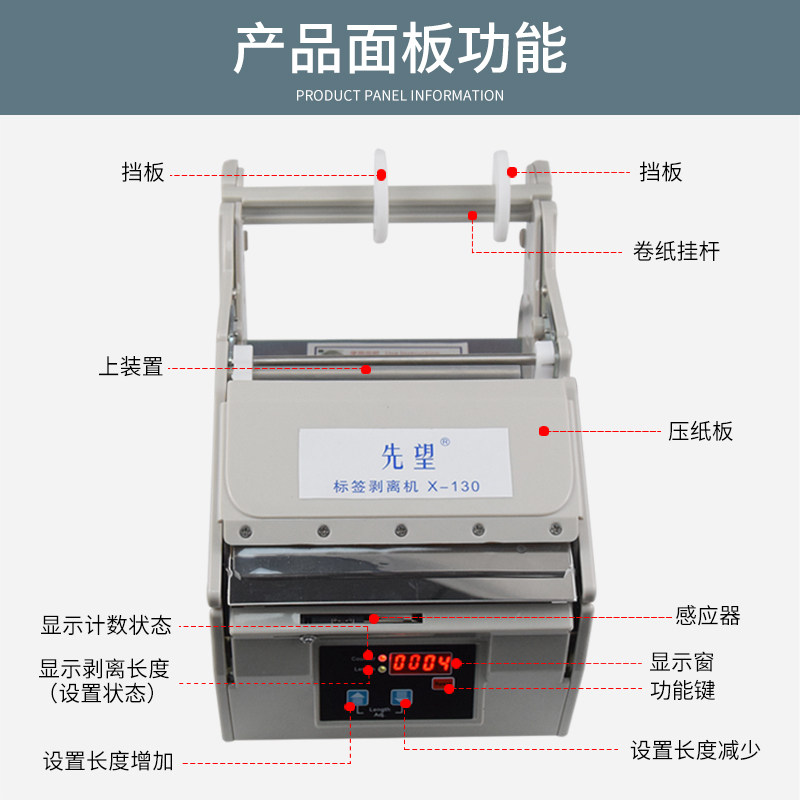 先望X-100全自动标签剥离机 不干胶自动剥M离机 标签分离机 撕标