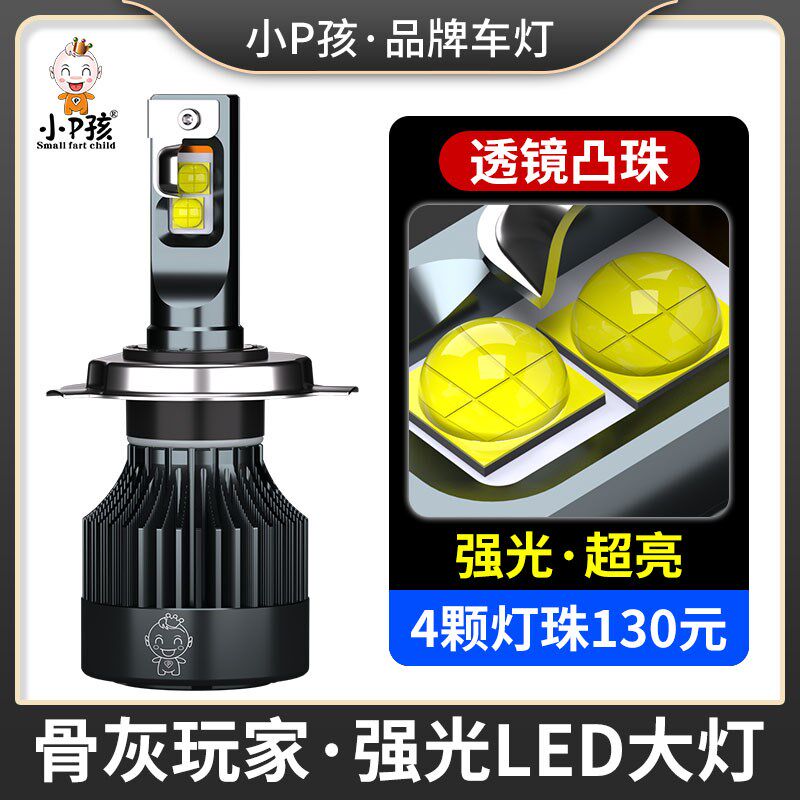 踏板摩托车激光大灯三轮车电瓶车强光led灯泡超亮白光远近光一体