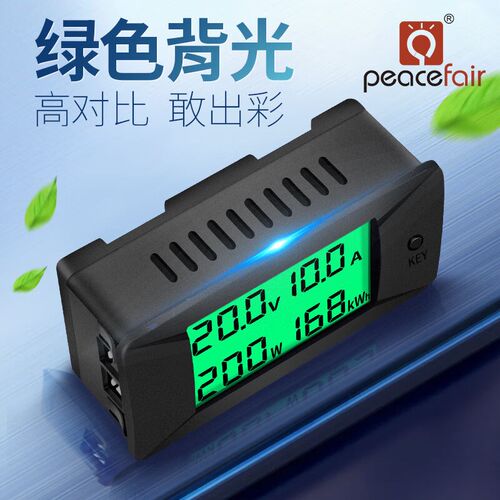 直流数显电压电流表0~300A/300V功率电能耗仪万用表100A主机+接线
